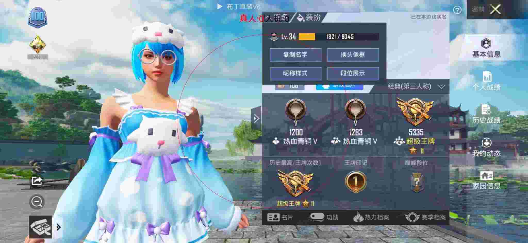 和平精英布丁直装透视 - 和平精英团战巡查员抓外挂辅助预览图